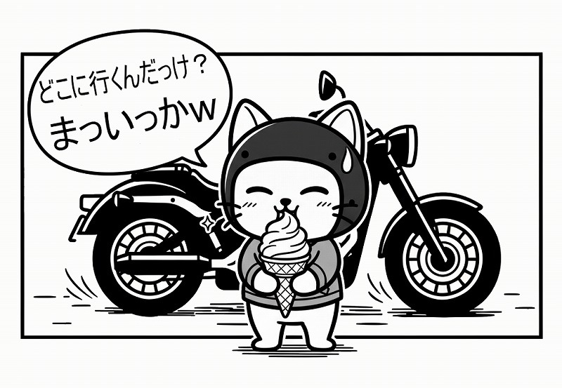 猫ライダー漫画：人生なんて、こんなもん